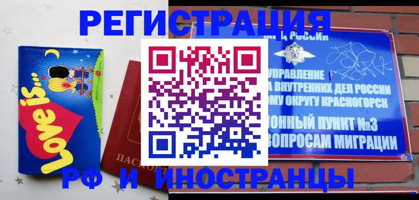 купить прописку в Куйбышеве