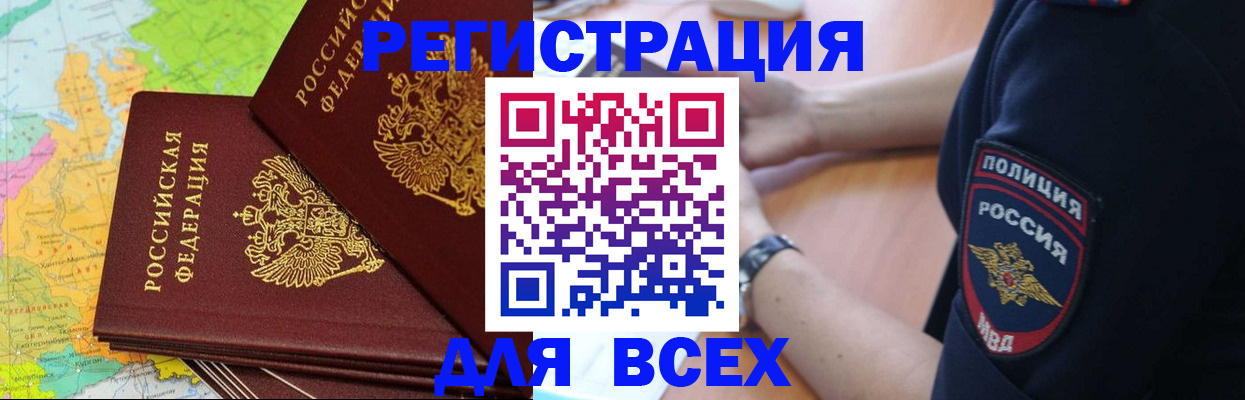 прописка для школы в Куйбышеве