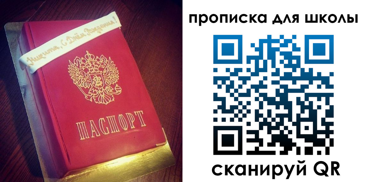 временная регистрация надежно в Куйбышеве