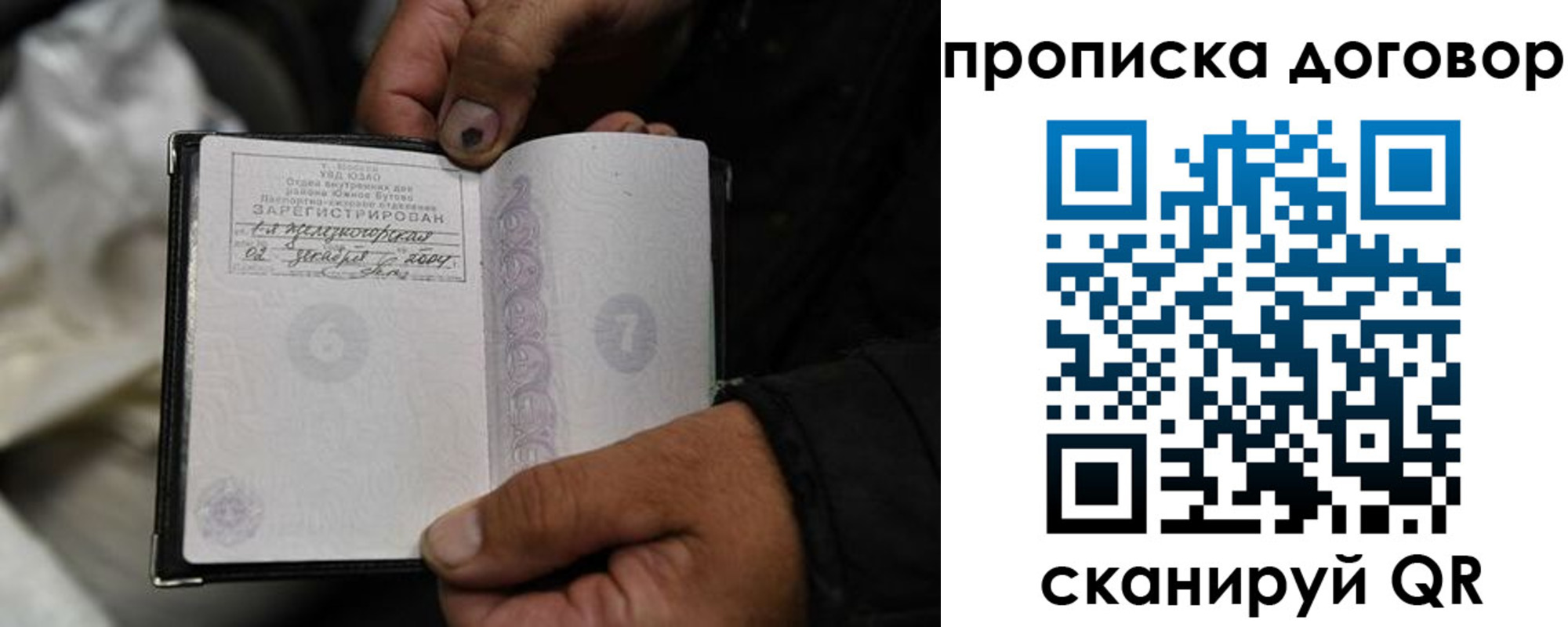 временная регистрация надежно в Куйбышеве