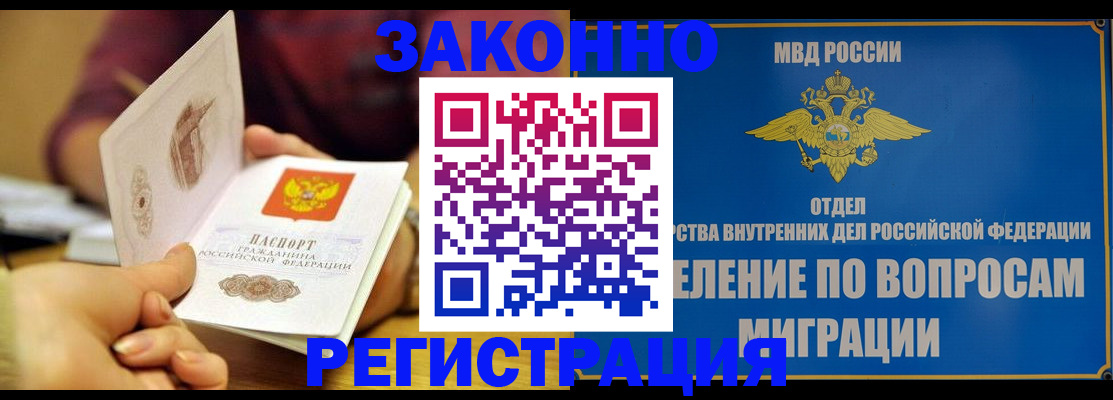 временная регистрация в квартире в Куйбышеве