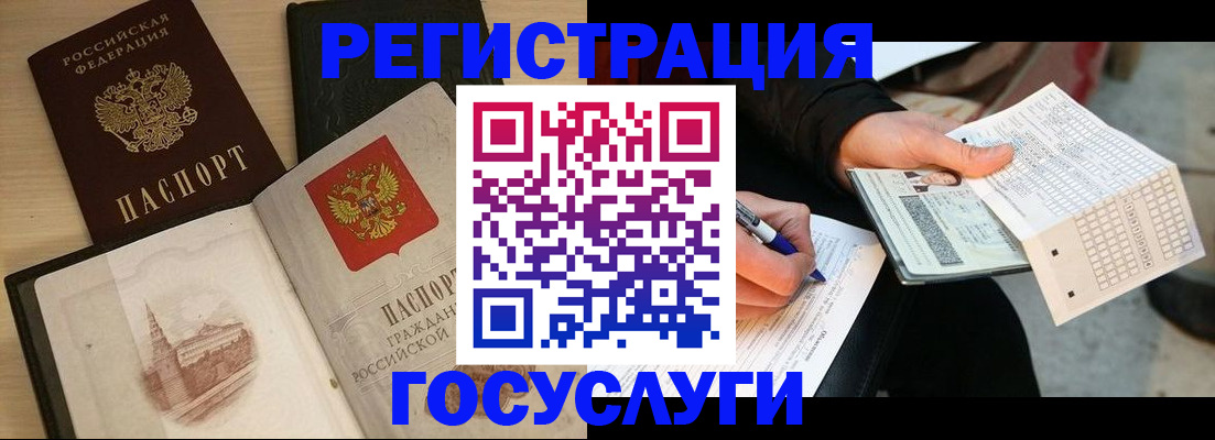 прописка для кредита в Куйбышеве