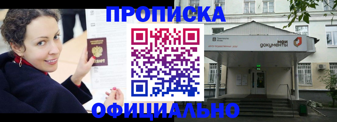 временная регистрация для всех в Куйбышеве