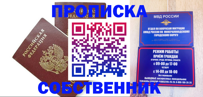 прописка для кредита в Куйбышеве