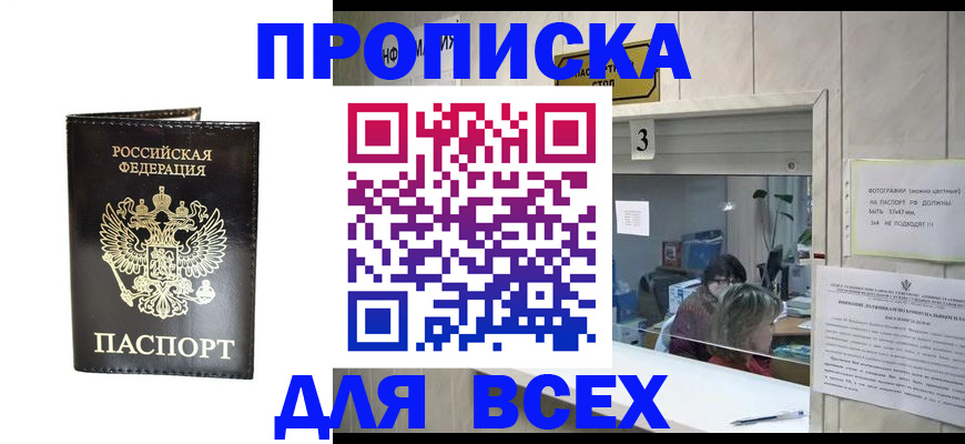 прописка иностранных граждан в Куйбышеве