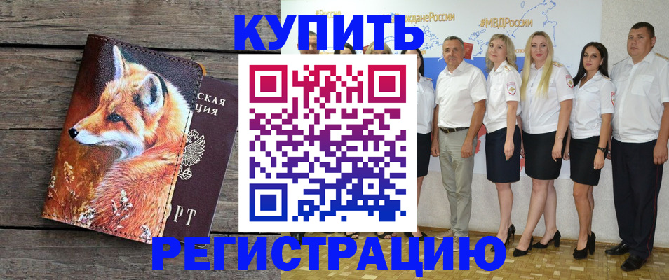 где прописаться в Куйбышеве